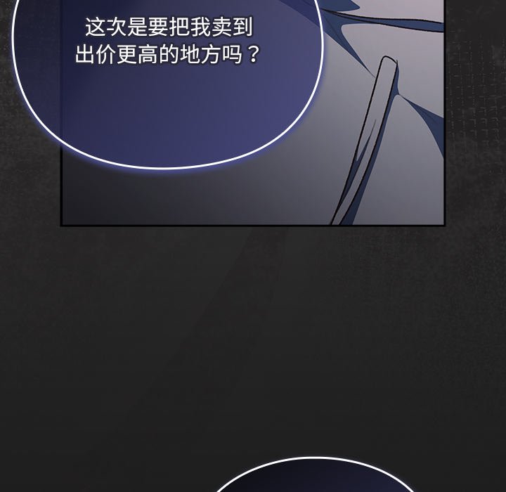 第11话 第 84 页