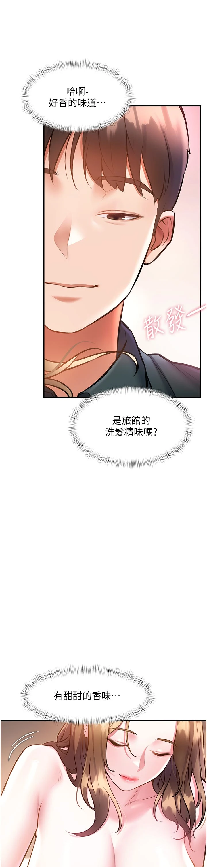 第15话 - 女僕宠物咖啡厅?! 第 48 页