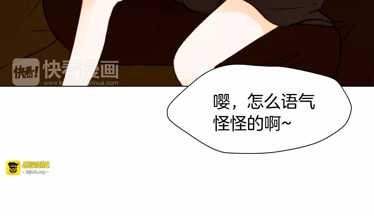 第96话 单独相处 第 81 页