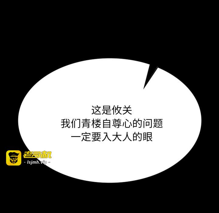 第79话 第 125 页