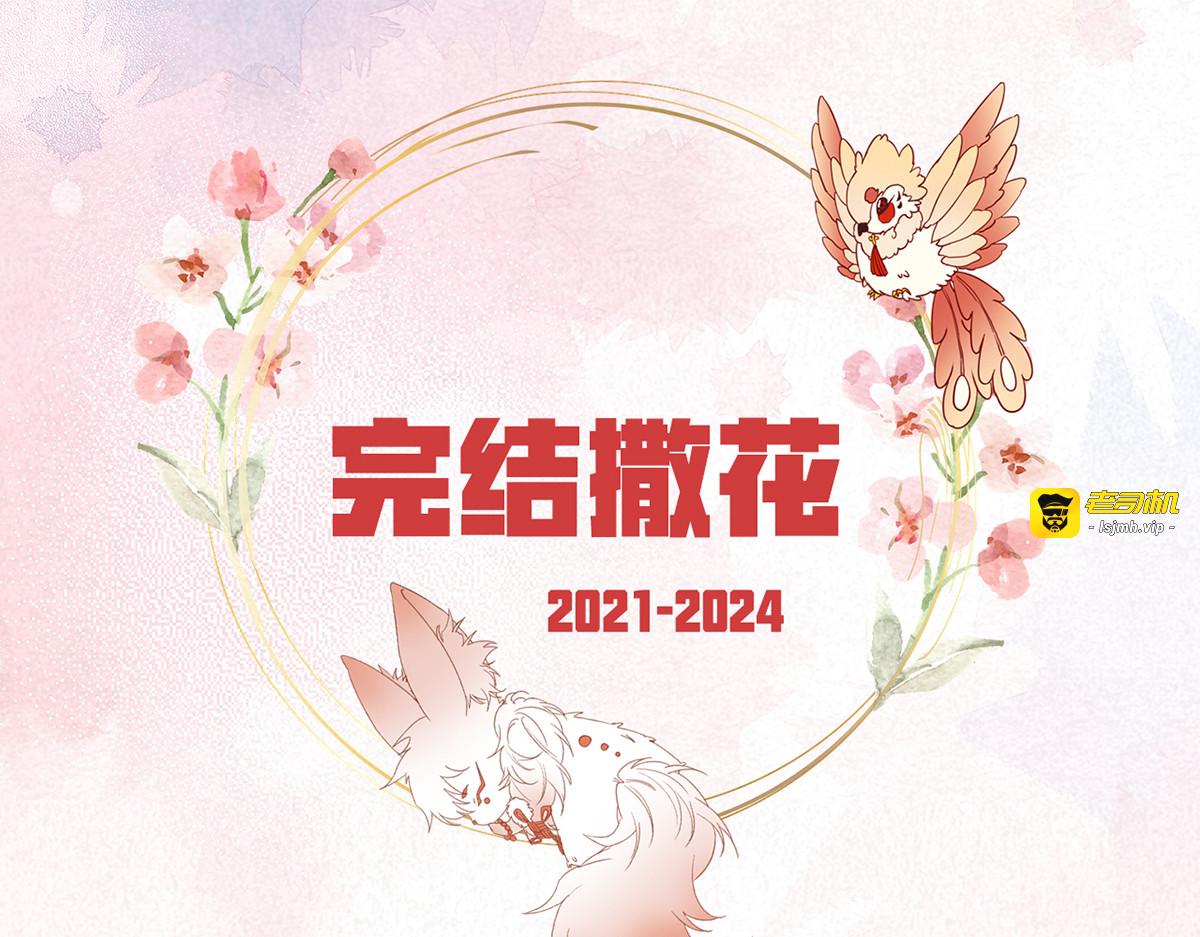 142 天喜红鸾 下（完结） 第 143 页