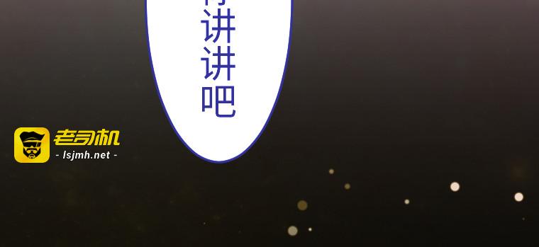第七话 第 133 页