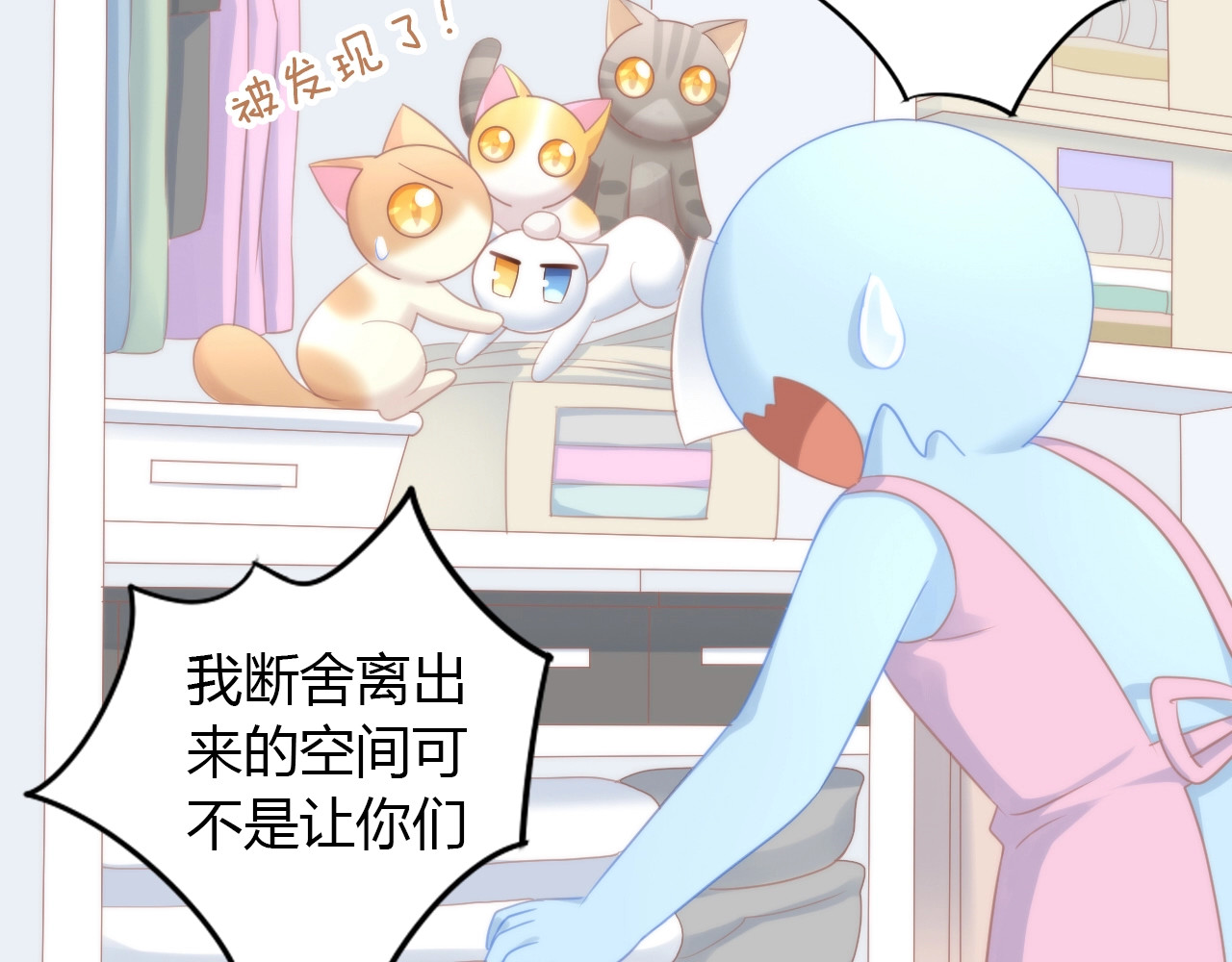 第113话 断舍离 第 74 页