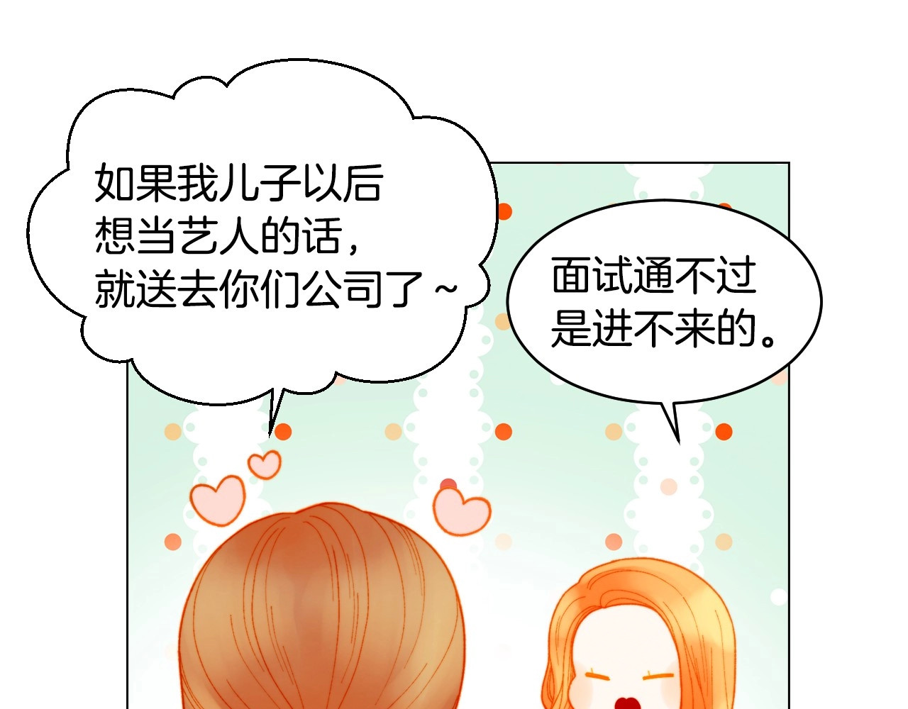 番外26 二人浪漫对台词 第 82 页