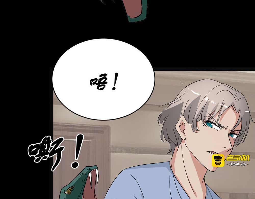 第19话 绑架 第 73 页