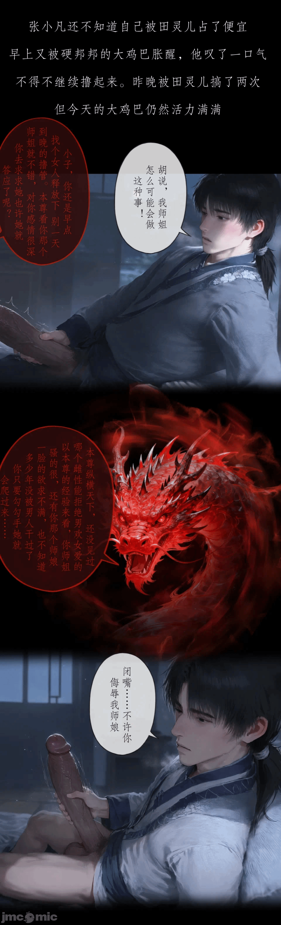 第一话 第 48 页