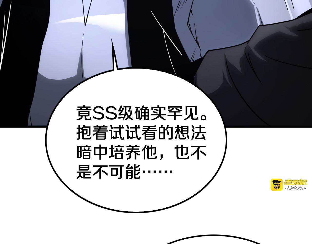 第17话 遭遇养殖队 第 43 页