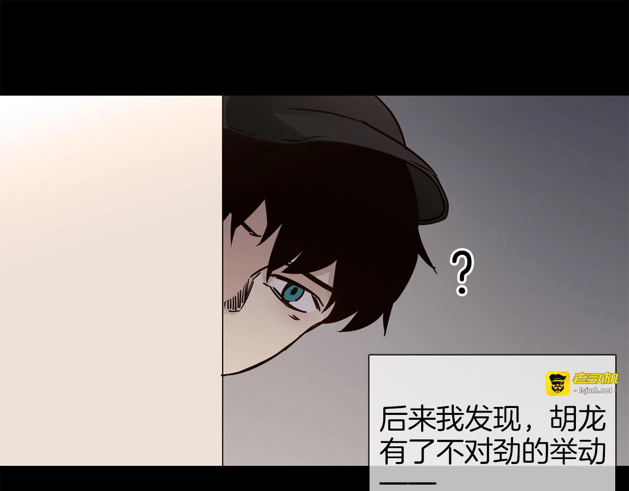 第26话  当年陷害与他有关？ 第 73 页