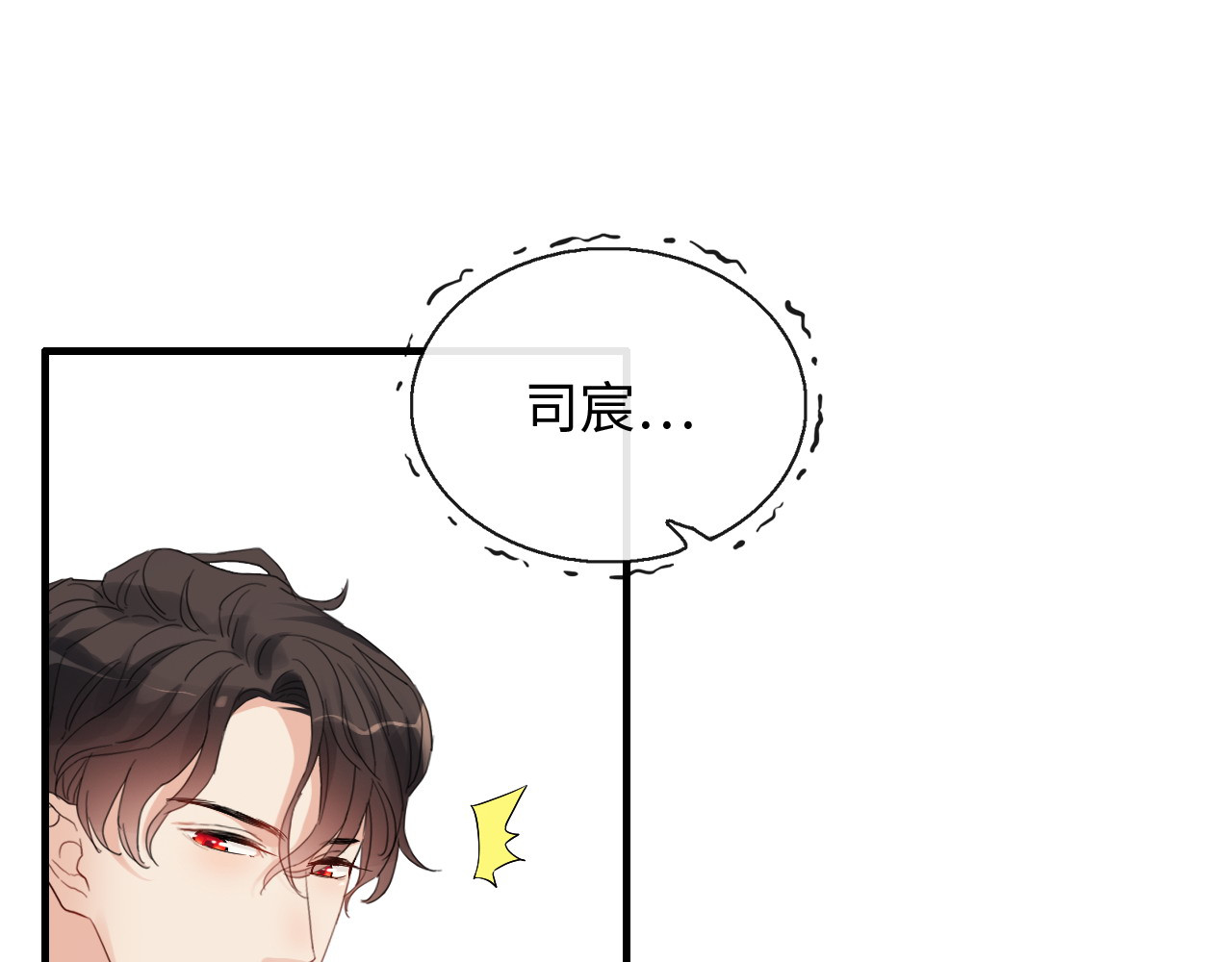 第331话 孩子们车祸发烧不退 第 84 页