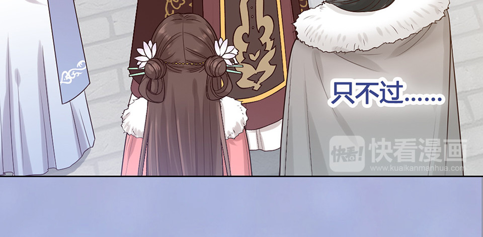 第51话 离开府邸 第 84 页