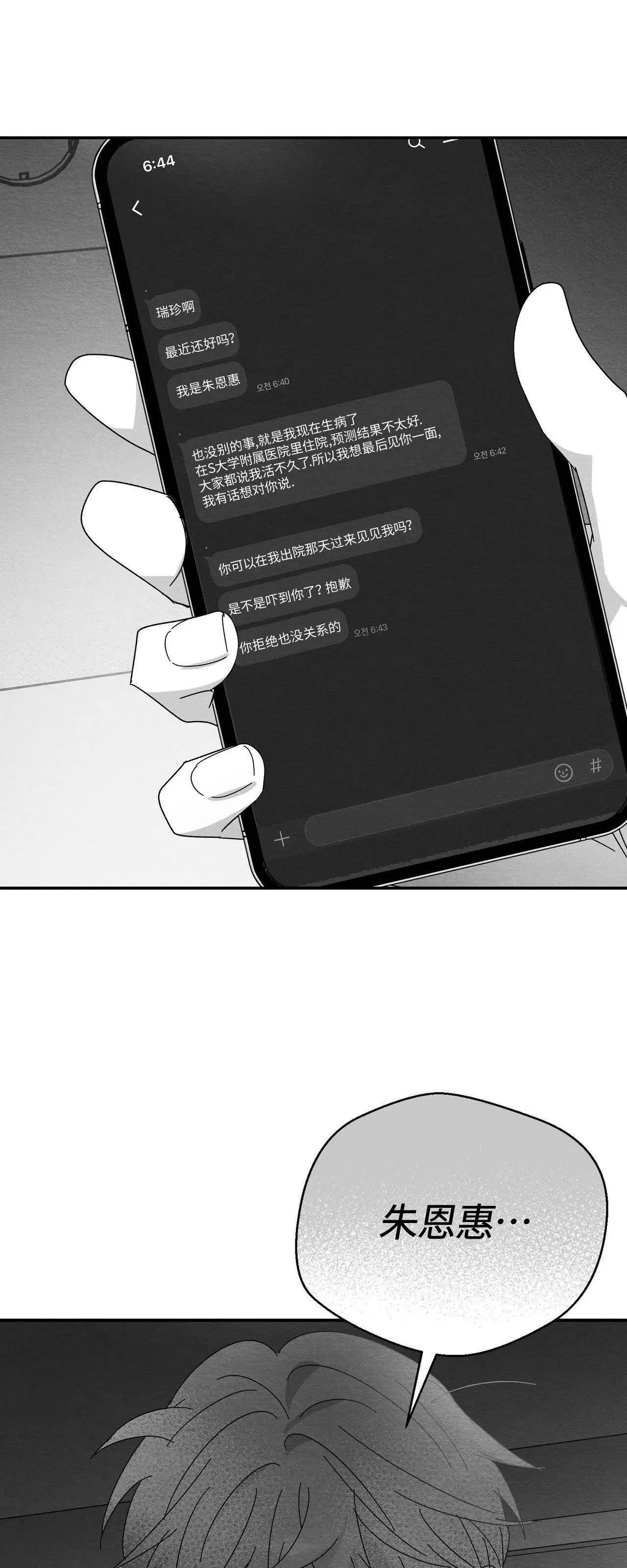 第01话 第 36 页