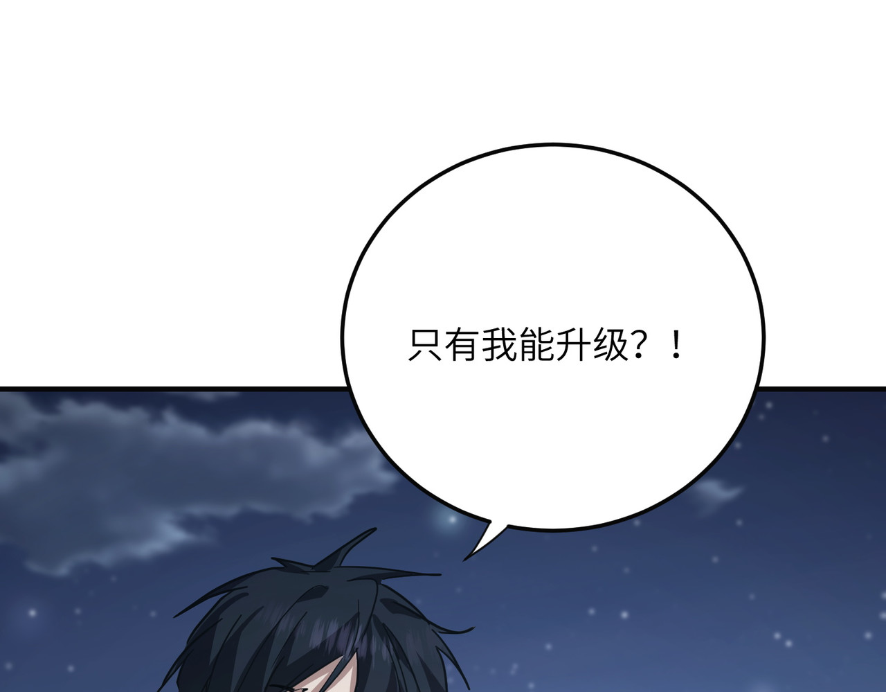 009话：导引术 第 156 页