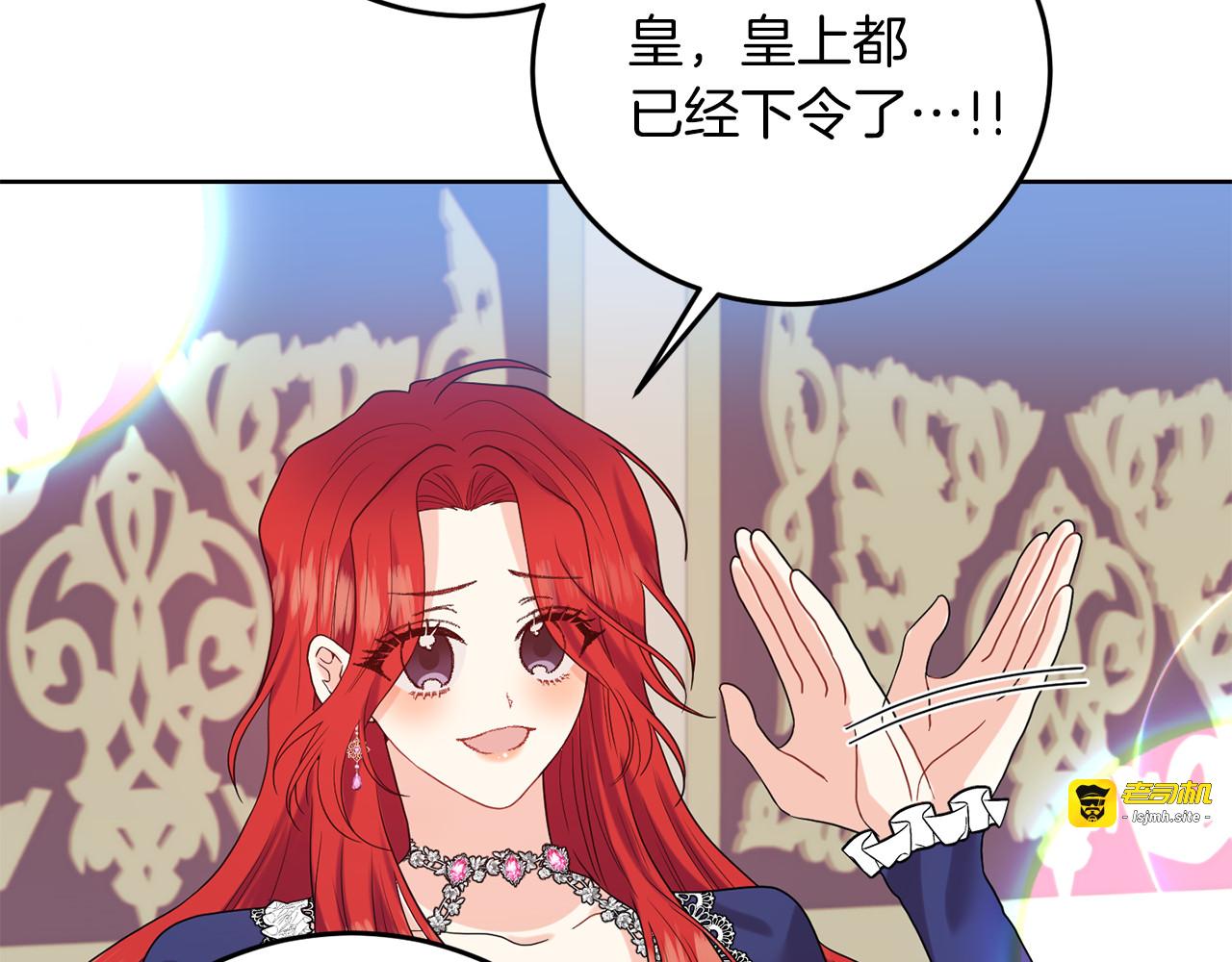 第37话 和亲 第 111 页