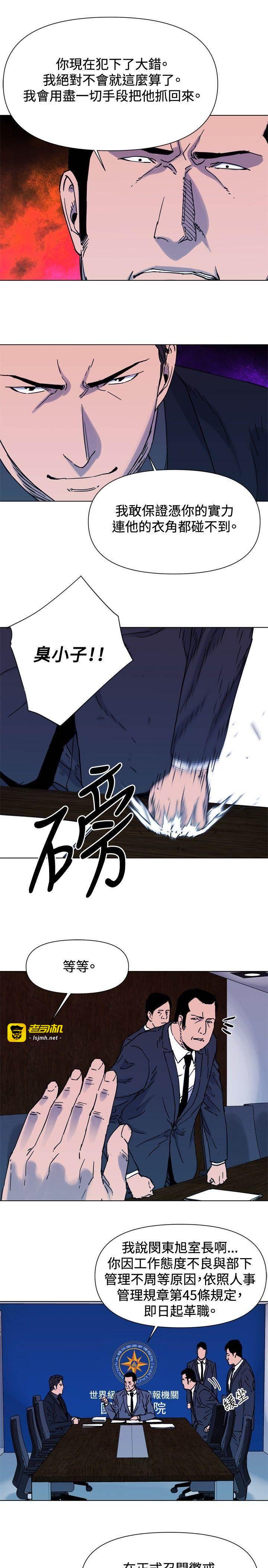 第45话 第 13 页