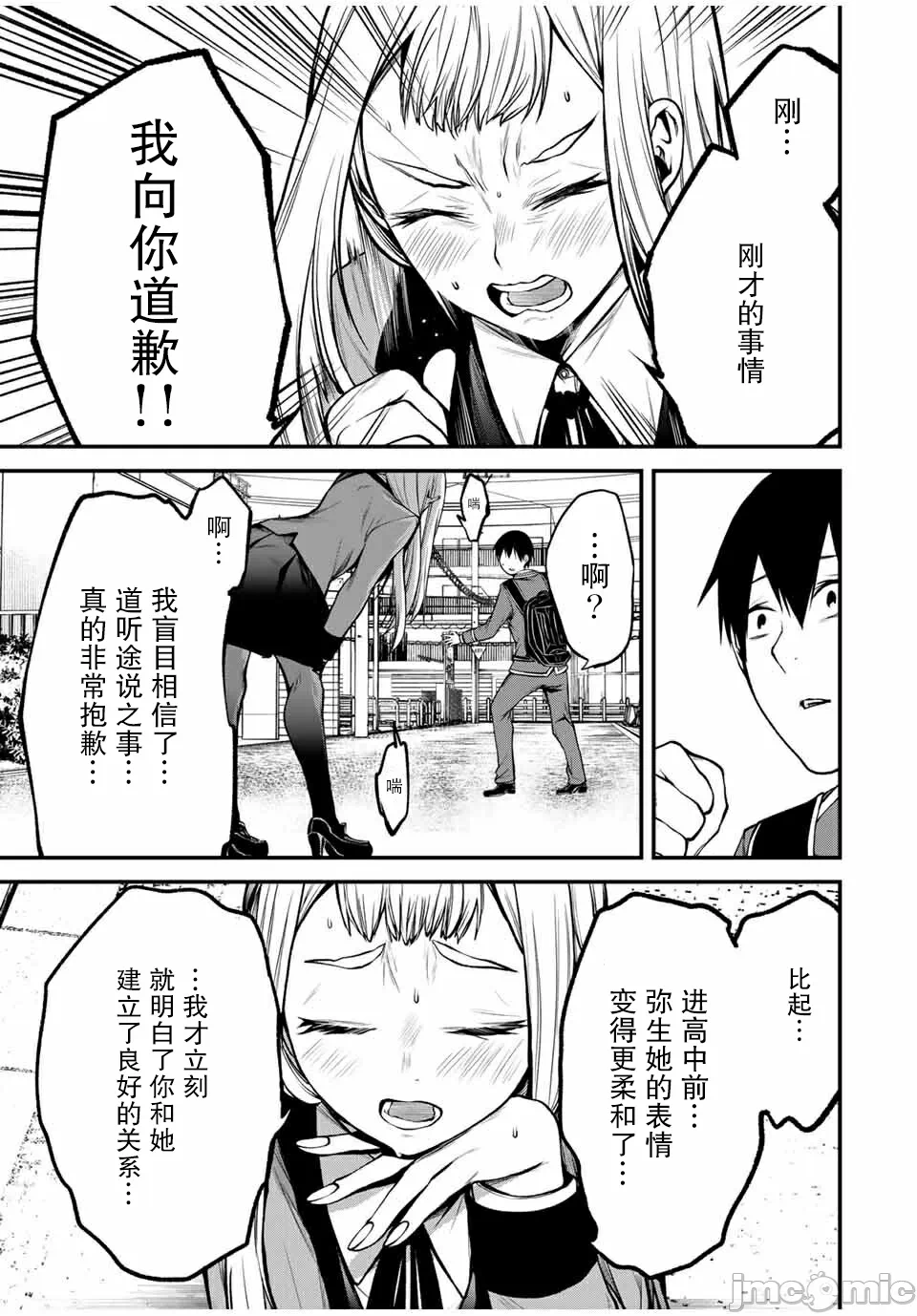 第20话 第 15 页