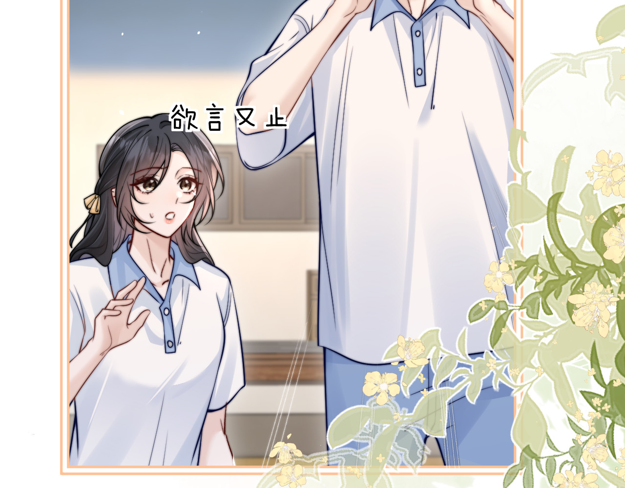 第52话  专属25号 第 60 页