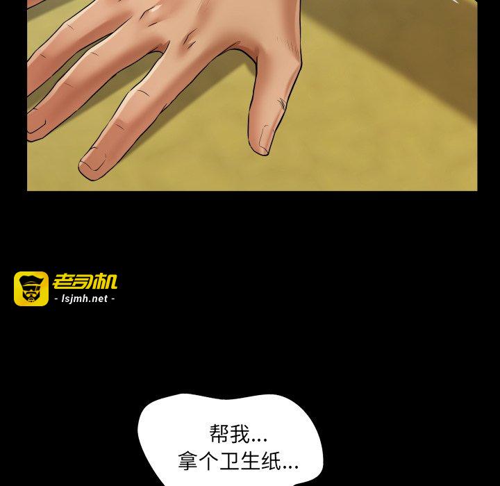 第19话 第 53 页
