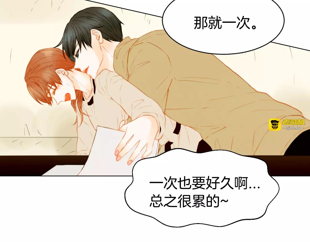 第100话 心跳加速 第 43 页
