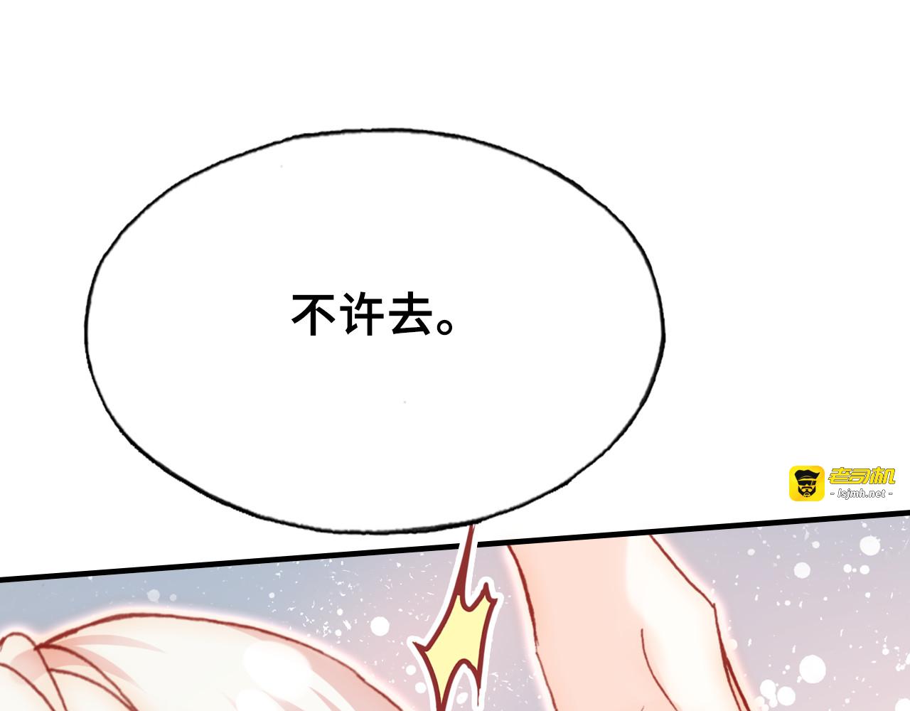 第30话 完结篇 第 97 页