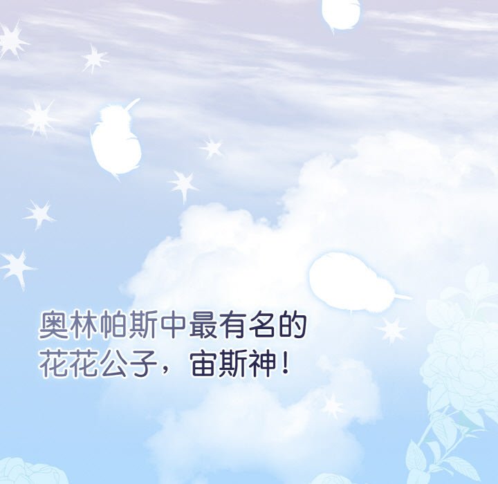 第19话 第 95 页