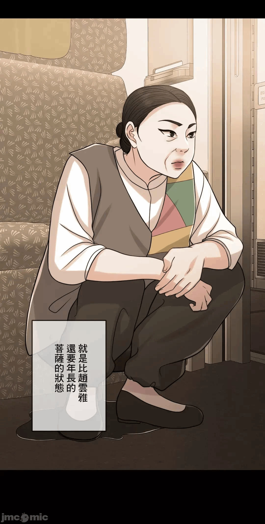 第97话 第 13 页