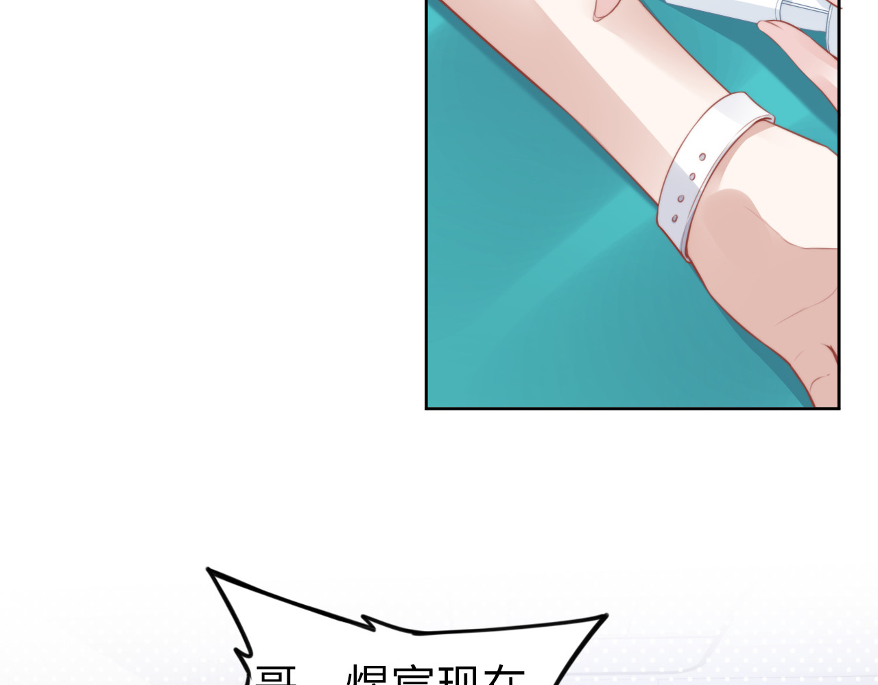 第232话 再次失忆？! 第 30 页
