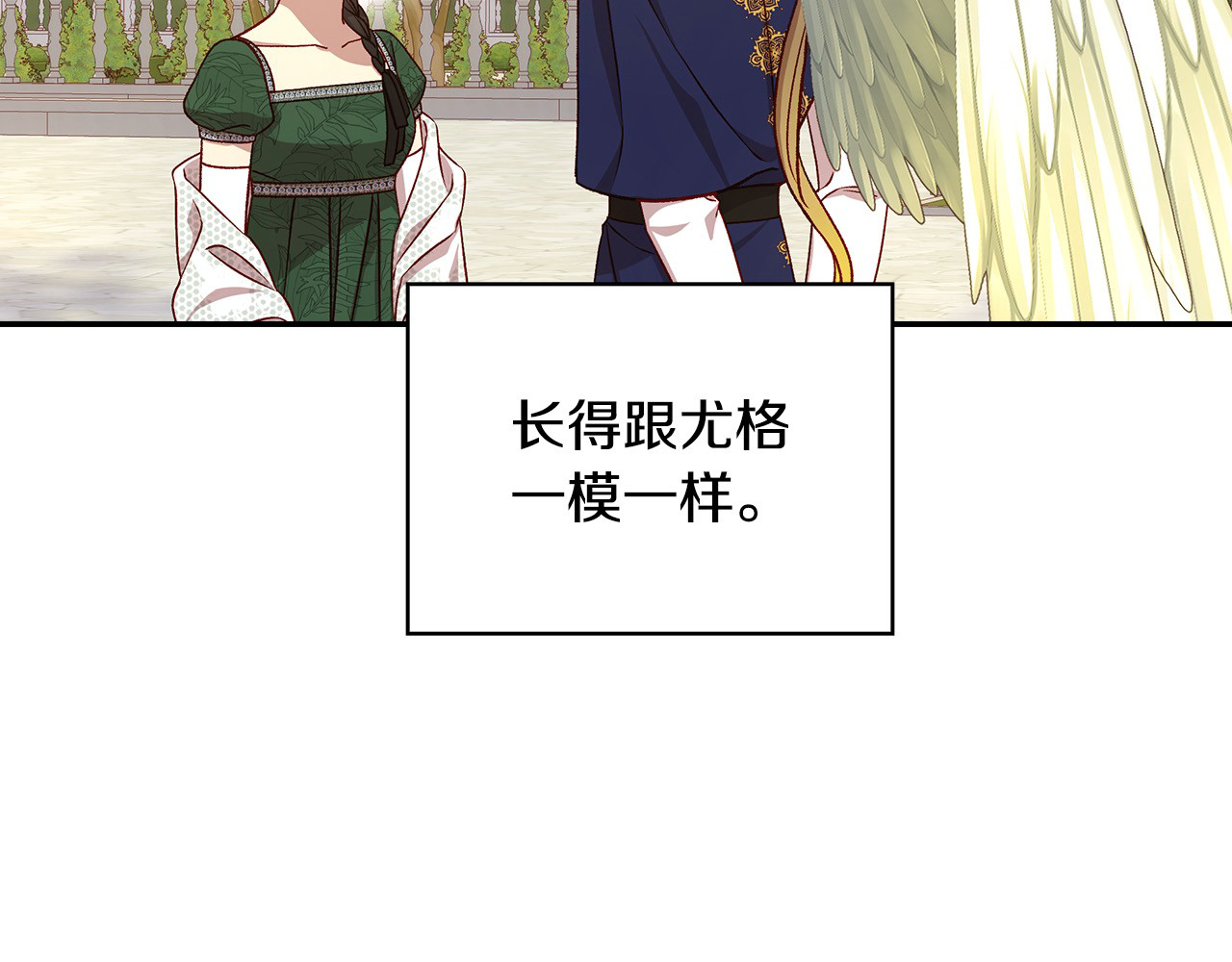 第124话 你的唇有点甜 第 96 页