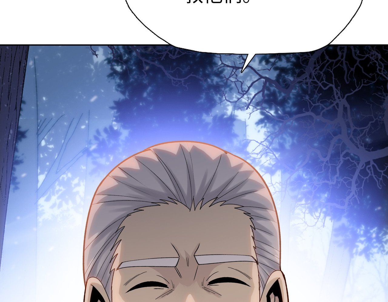 第7话 没见过采花？ 第 100 页