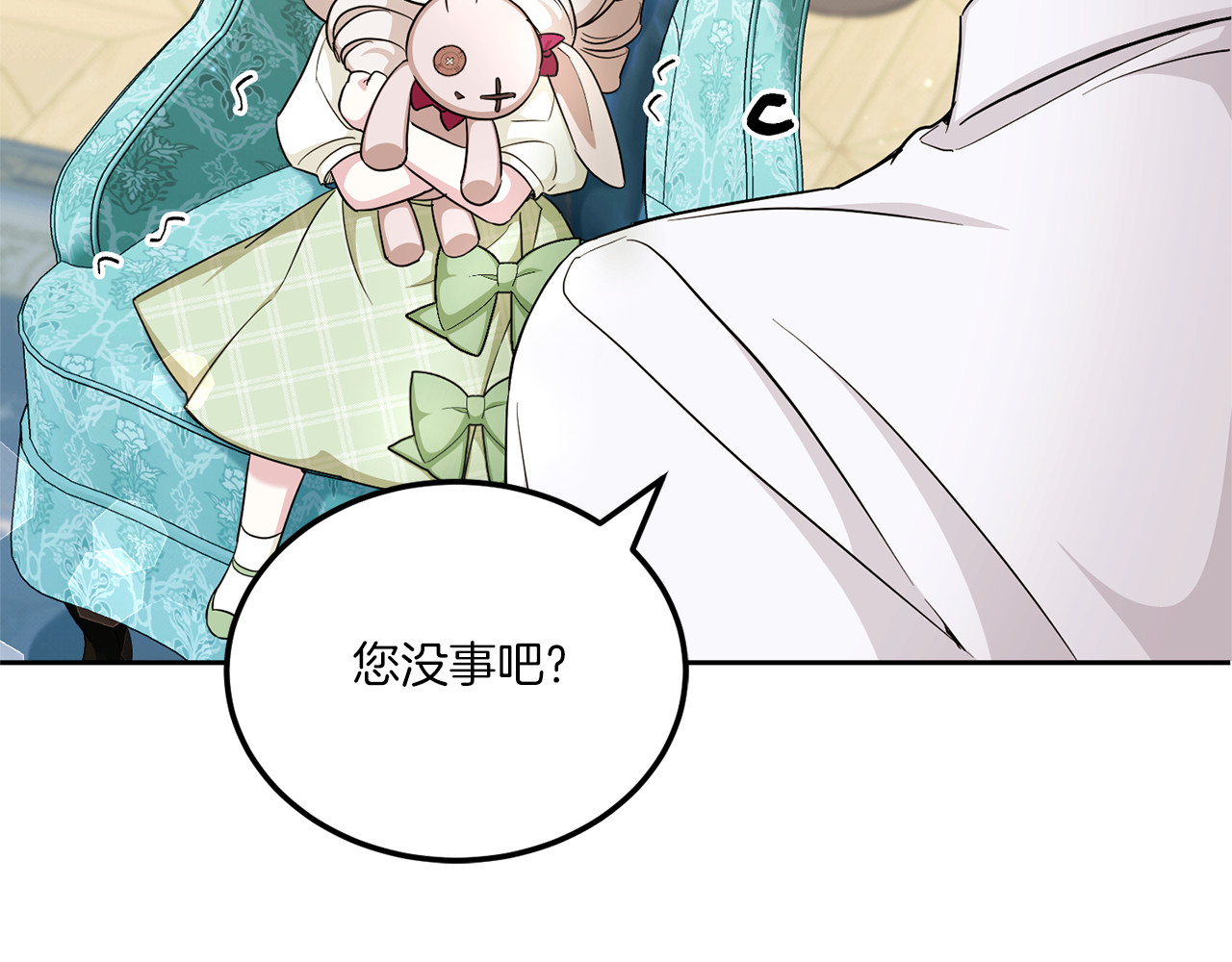 第68话 皇女的决定 第 136 页