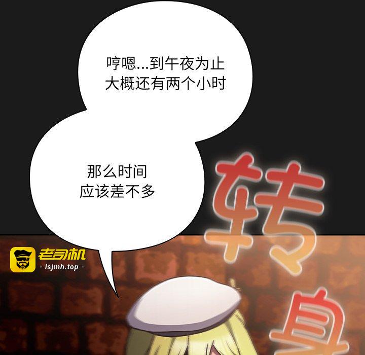 第6话 第 195 页