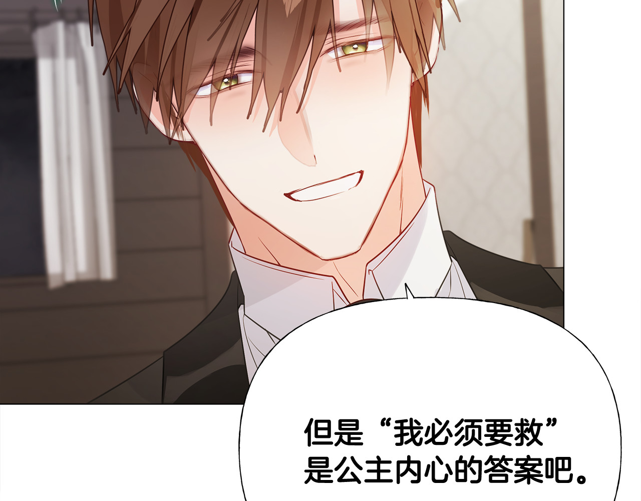 第47话 闹别扭 第 156 页