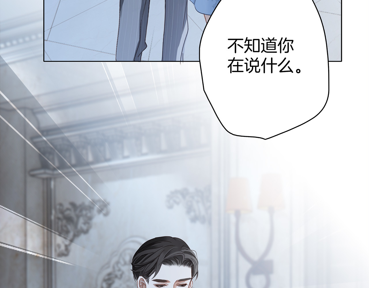 81：给你想要的答案 第 100 页