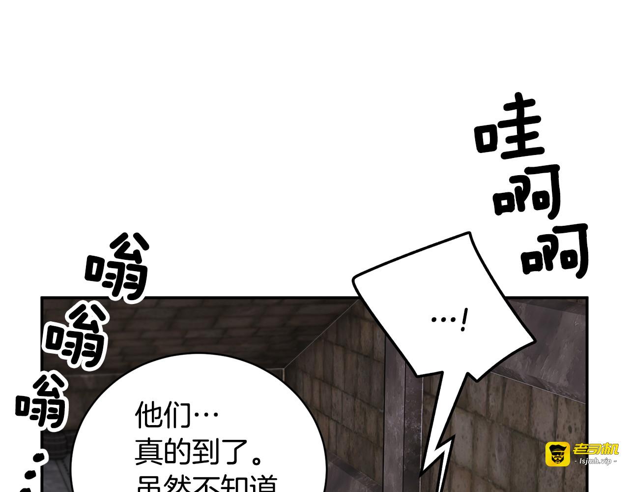 第117话 总督受伤 第 29 页
