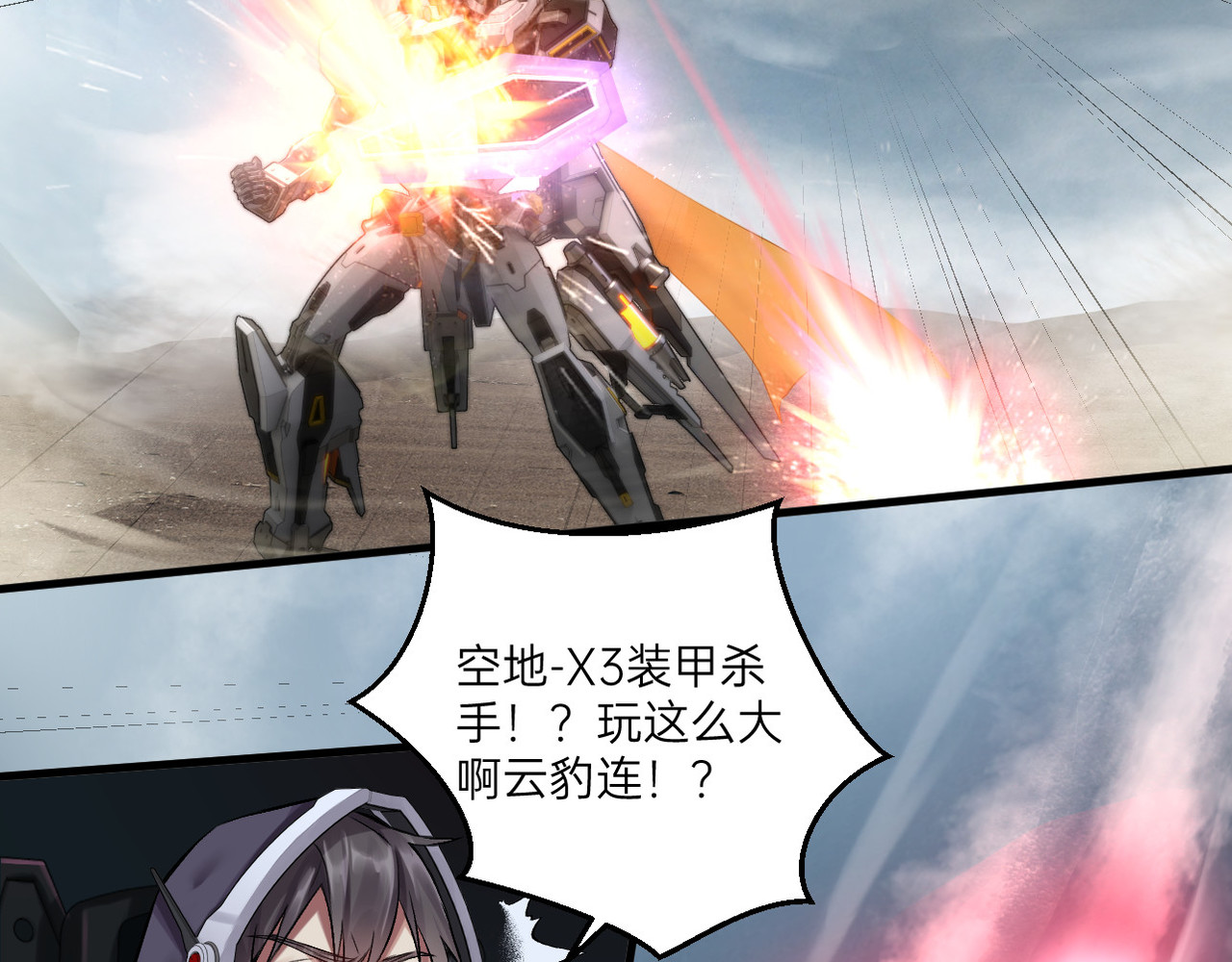 第17话 第 26 页