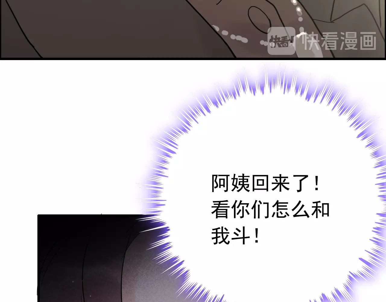 第186话 挑拨离间看好戏 第 102 页