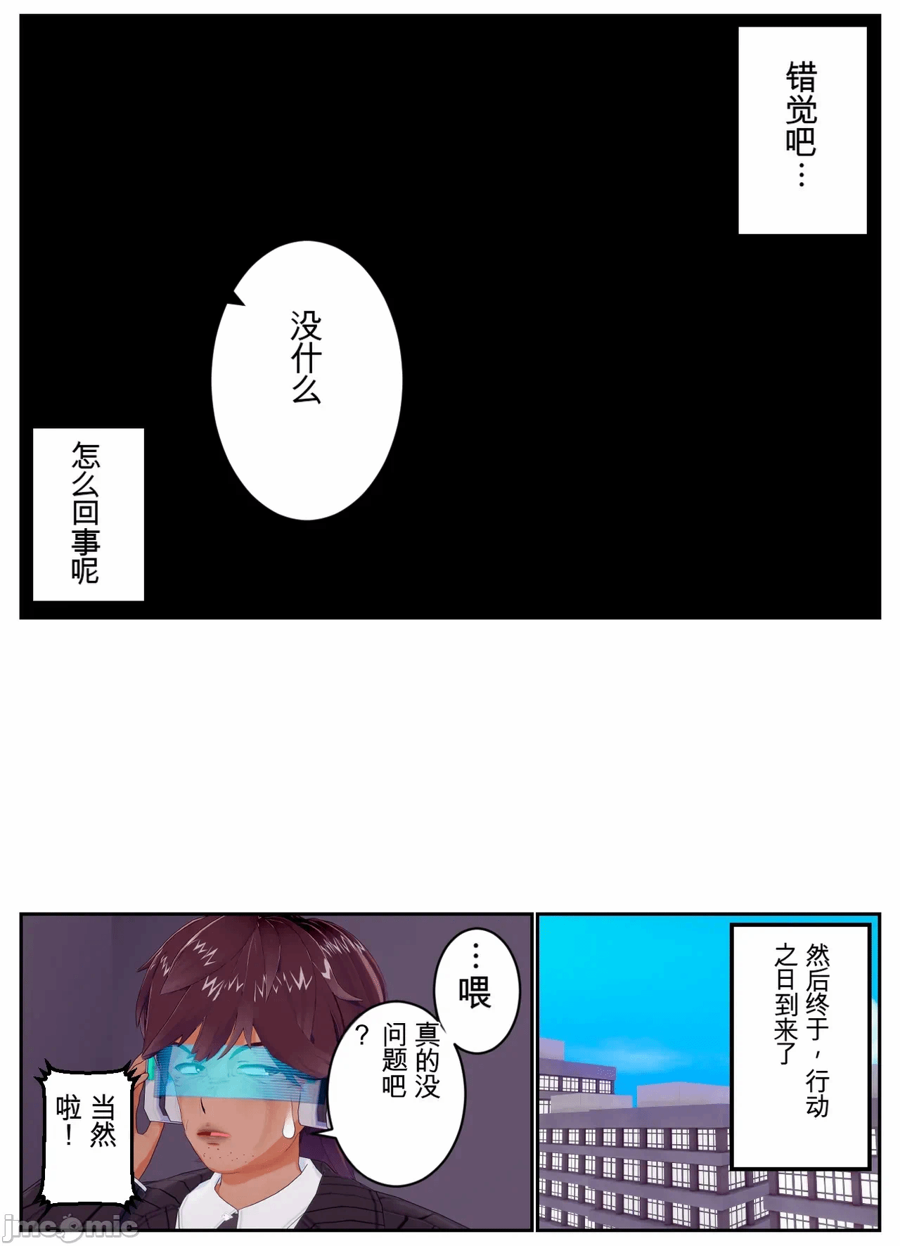 第一话 第 50 页