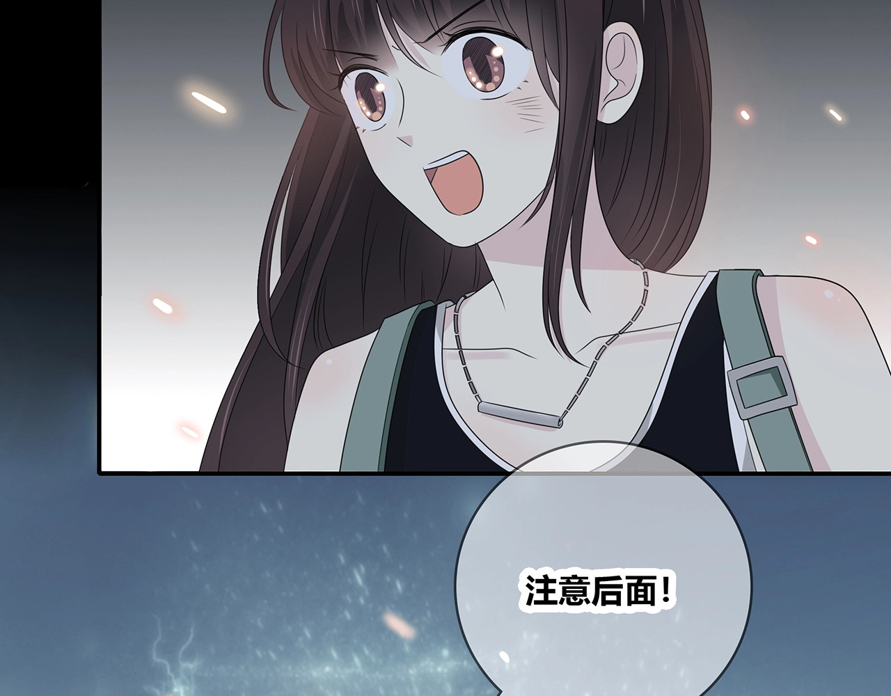 第120话 奖励？ 第 8 页