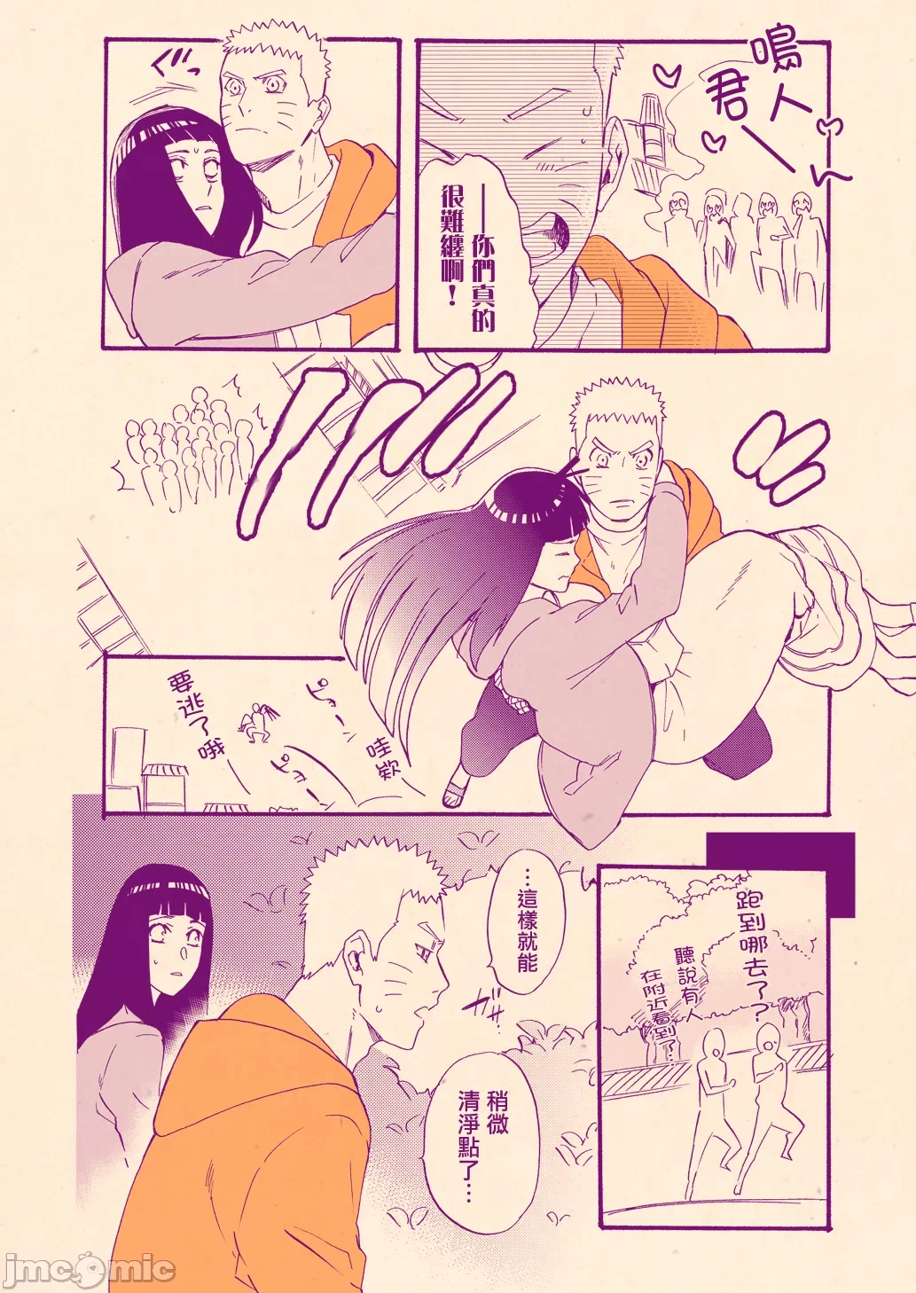 第一话 第 4 页