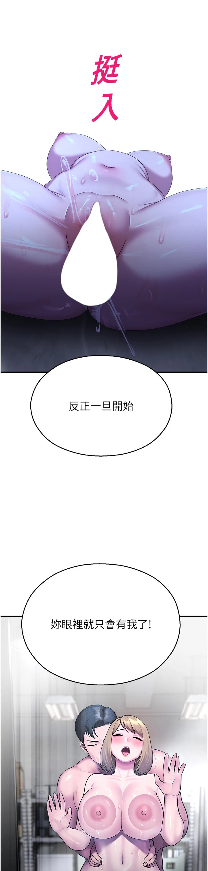 第29话 - 狼师与女学生活春宫 第 3 页