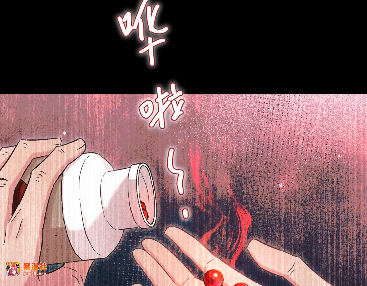 第35话：白仙赐福？ 第 29 页