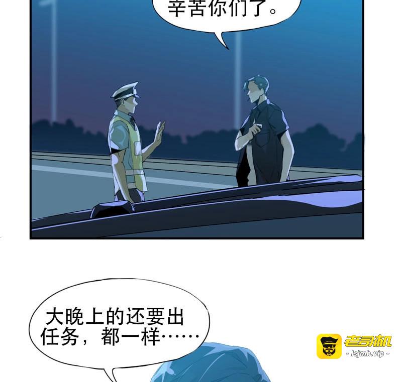 第20话 好狗不挡道！ 第 17 页