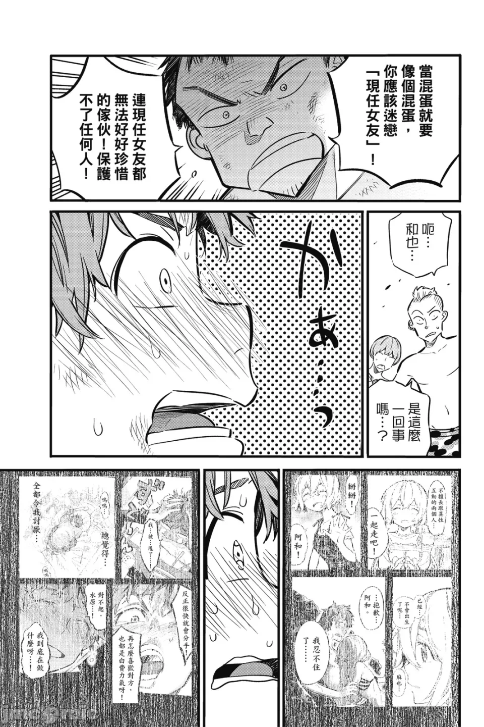 第5话 第 122 页