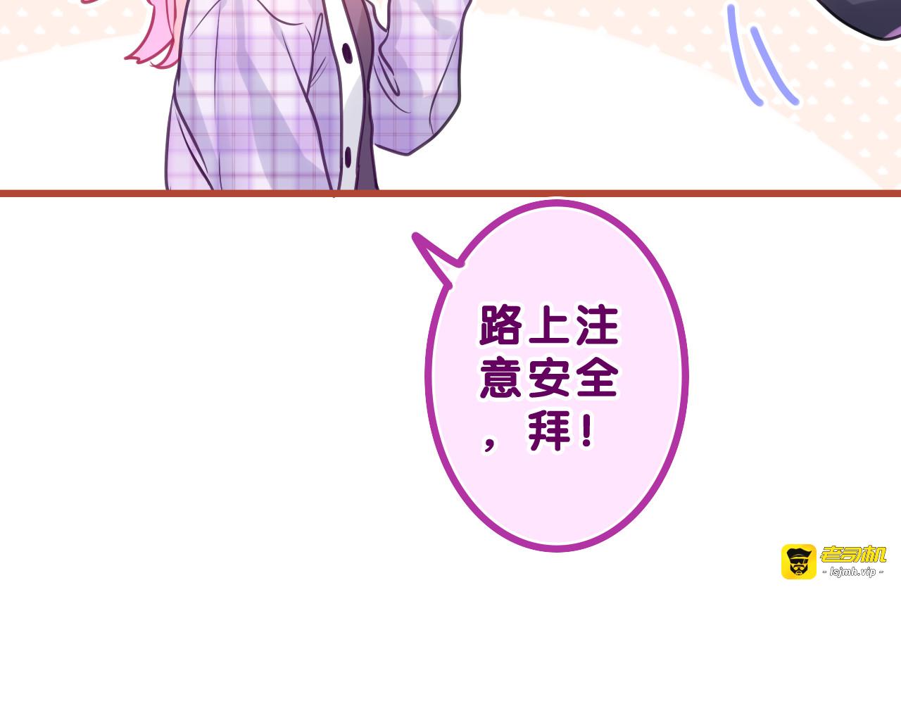 第37话 想和你独处 第 91 页