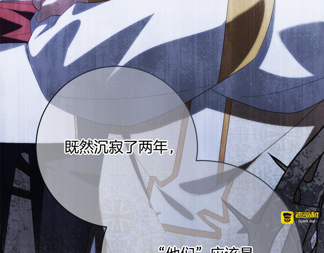 第163话 哥哥好绿茶 第 173 页