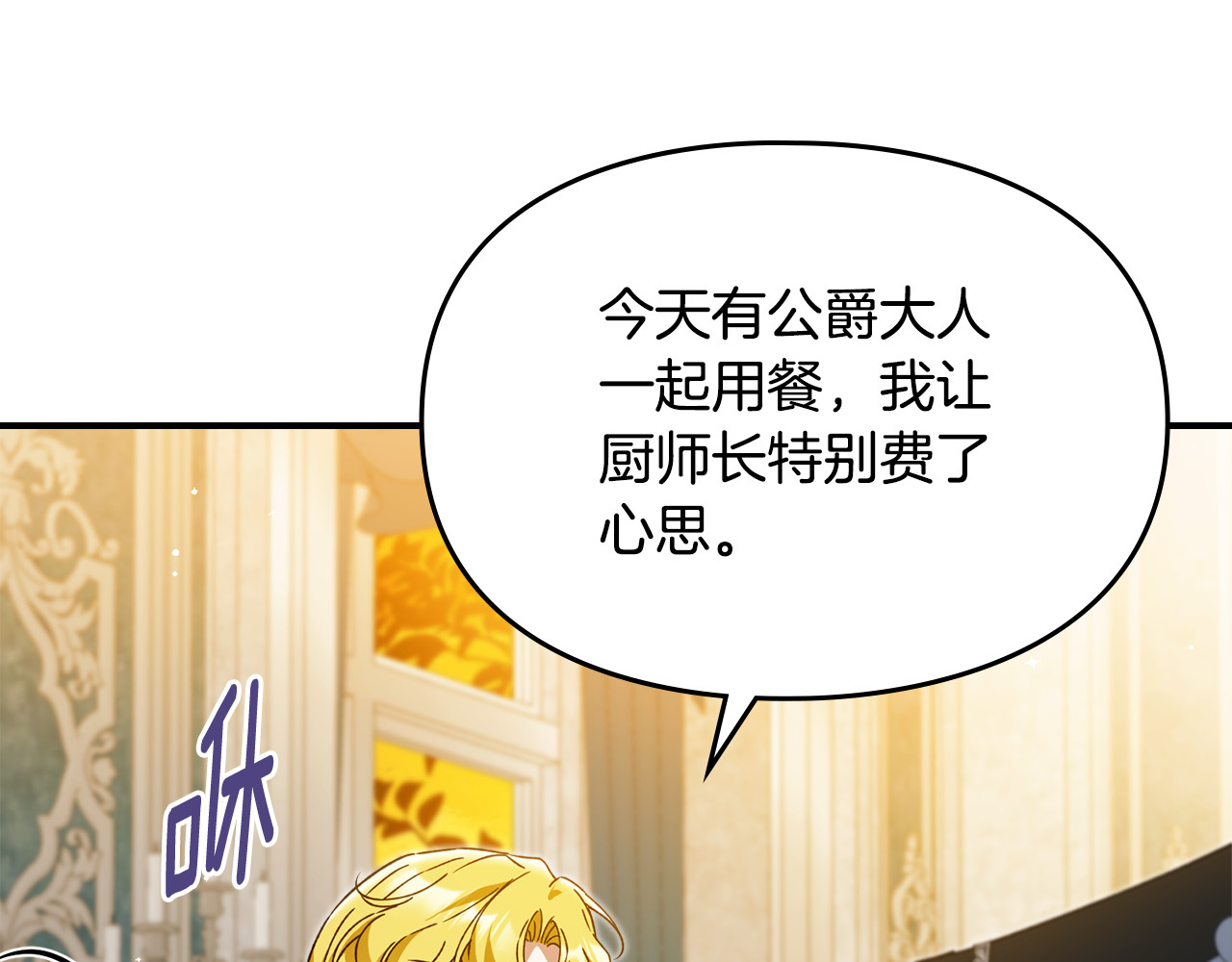 第21话 收下手帕决斗 第 131 页