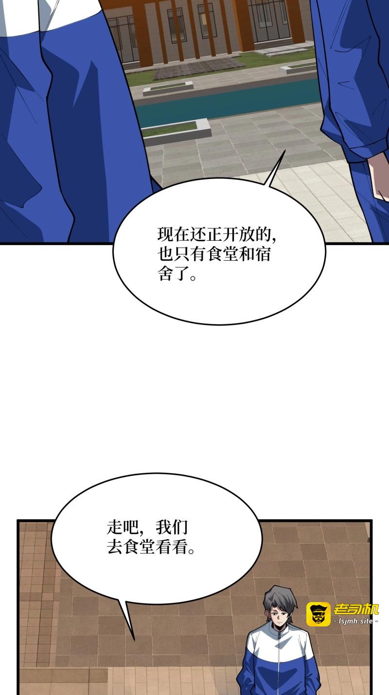 第63话 第63话 复活！ 第 9 页