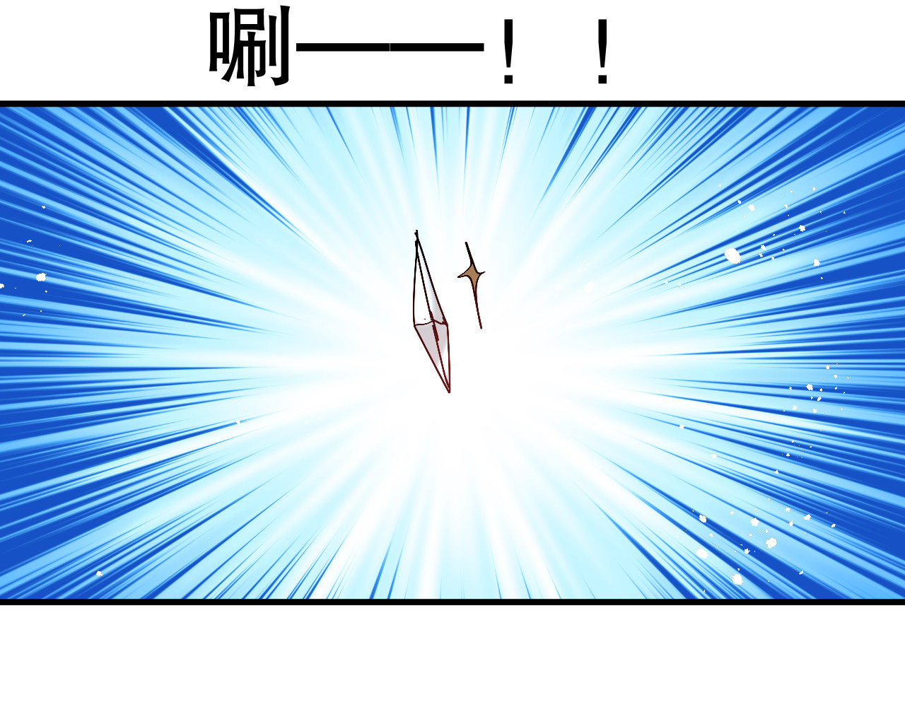 第95话 偷袭？！ 第 60 页