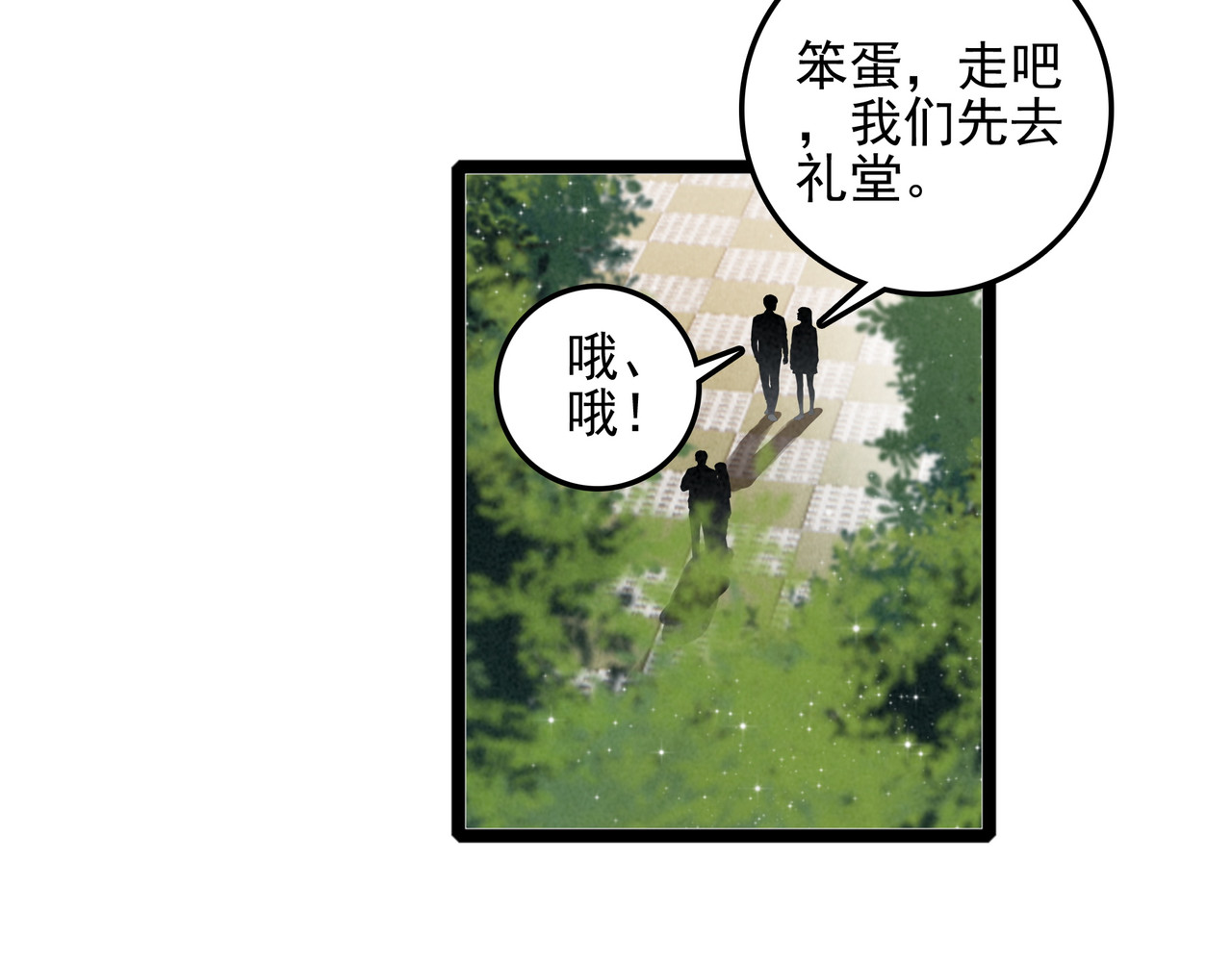第56话 Surprise！ 第 93 页