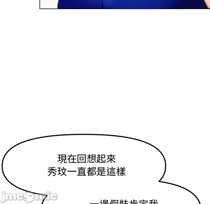 第2话 第 100 页