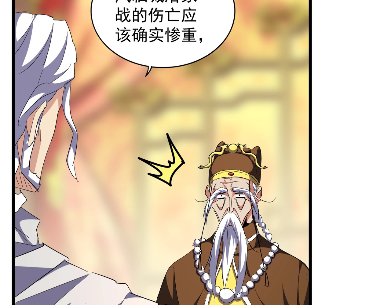 第250话 信口雌黄！ 第 30 页